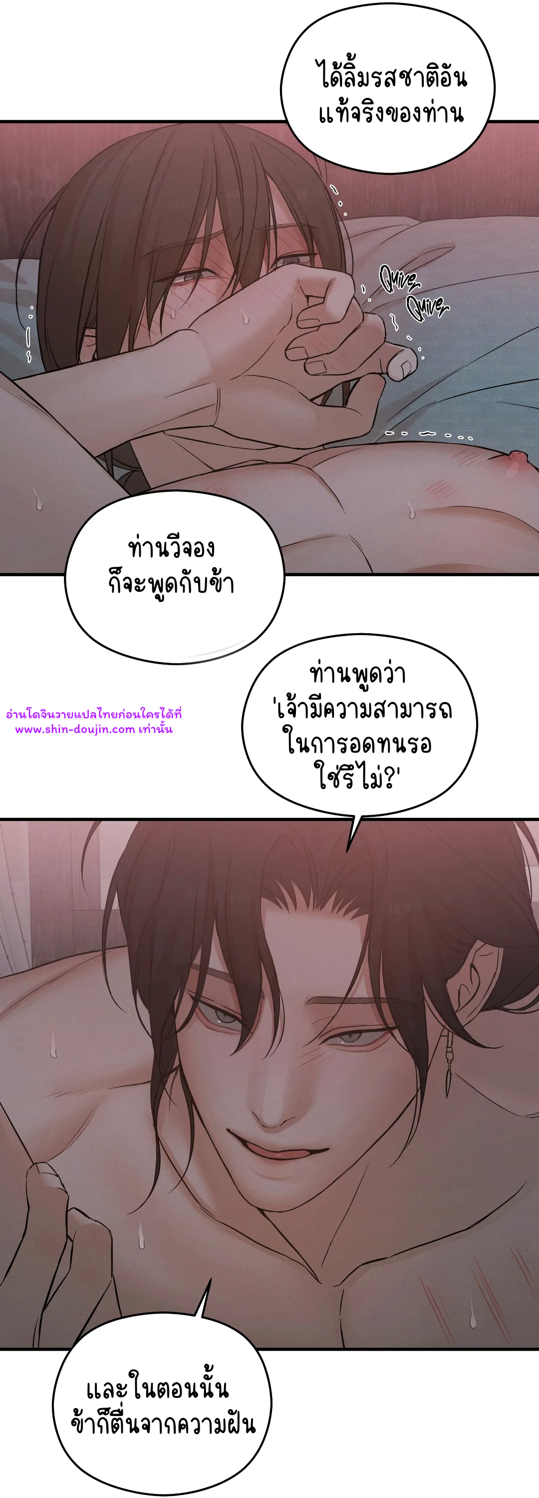 At the end of this night EP 6